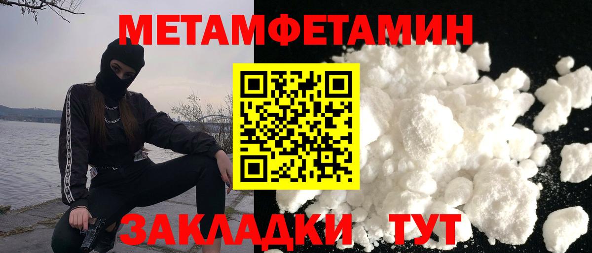 АМФЕТАМИН VHQ Пыть-Ях
