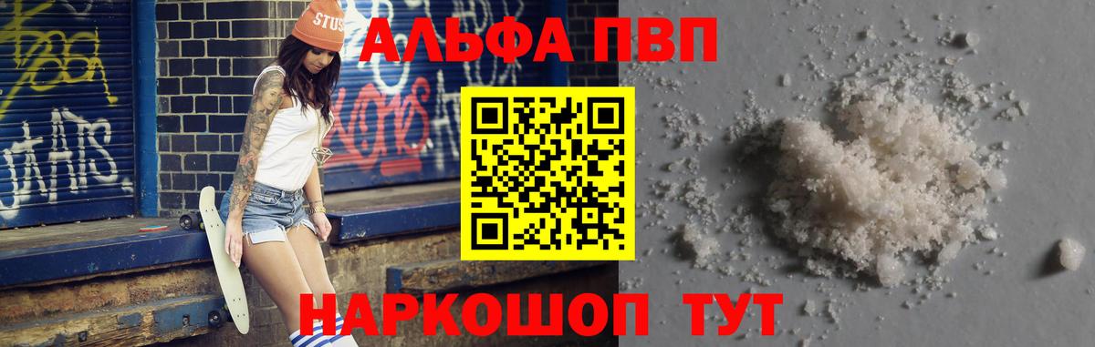 Alpha PVP мука Пыть-Ях