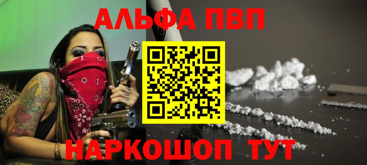 Alpha-PVP кристаллы  Вход с VPN  Пыть-Ях  Alfa_PVP  Альфа ПВП Crystall 