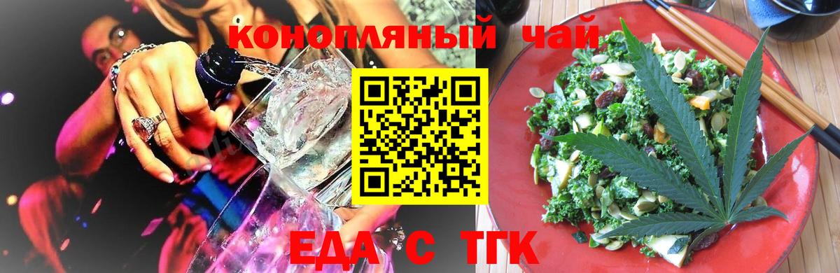 Пыть-Ях  Cannafood марихуана  Вход с VPN 