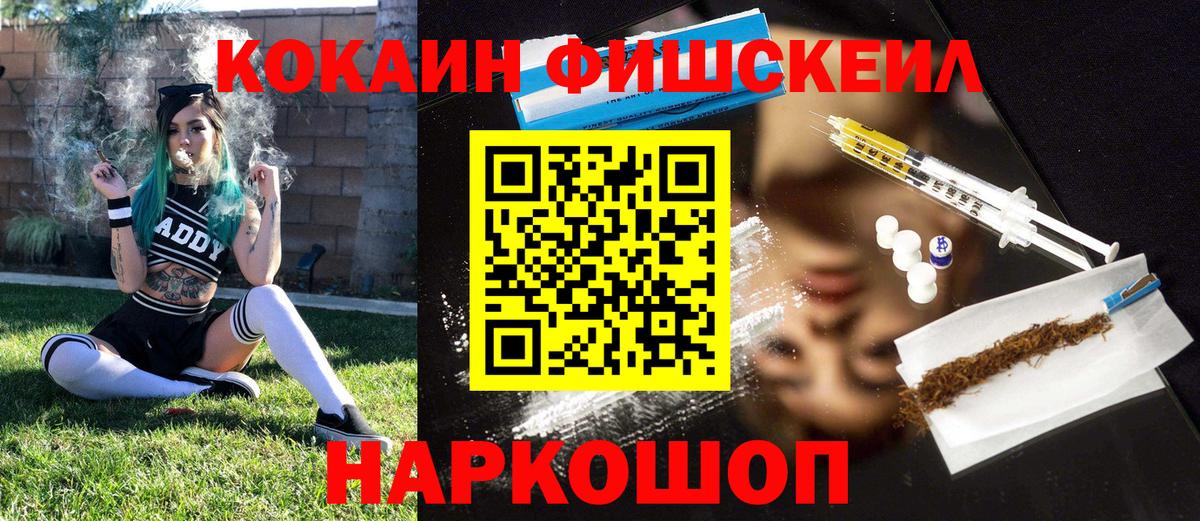 Кокаин Колумбийский  Вход с VPN  Cocaine  Пыть-Ях 