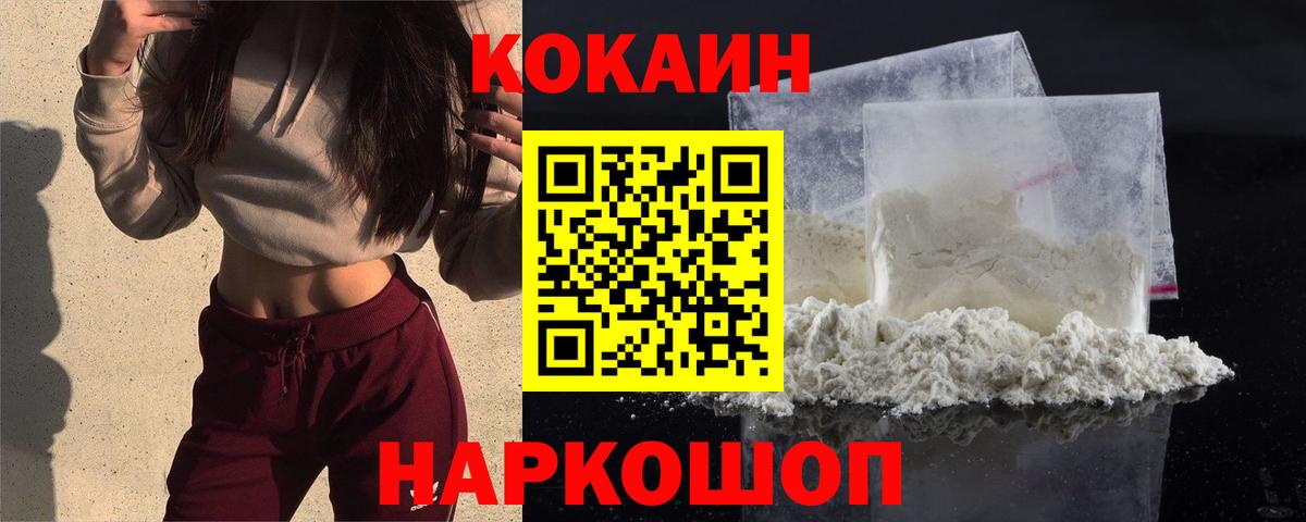 КОКАИН 97% Пыть-Ях
