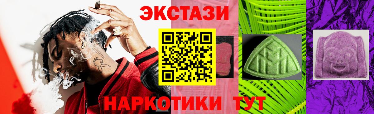 ЭКСТАЗИ VHQ Пыть-Ях