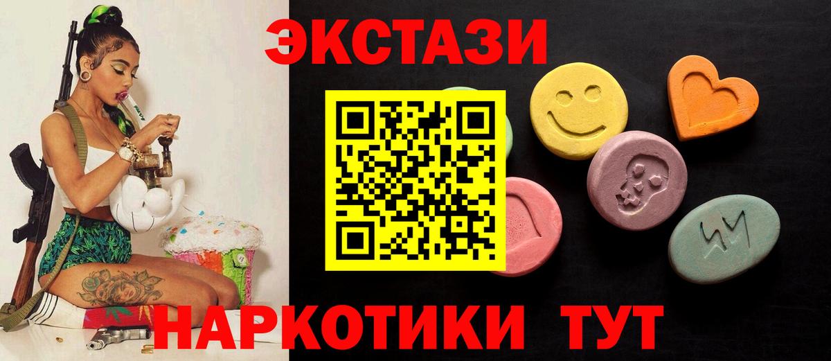 Ecstasy Punisher  Ecstasy 250 мг  Экстази  блэк спрут ССЫЛКА  Пыть-Ях  Вход с VPN 