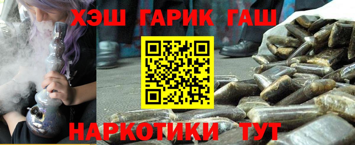 даркнет сайт  ГАШИШ 40% ТГК  ГАШ ice o lator  Вход с VPN  Пыть-Ях 