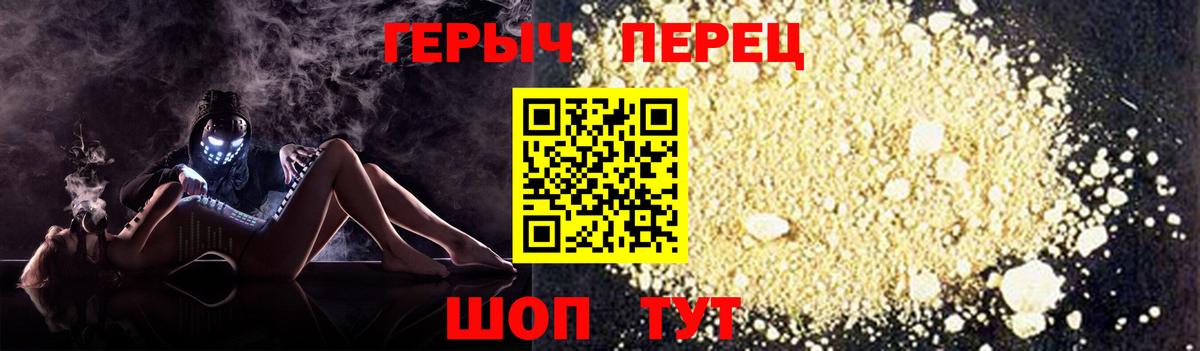 ГЕРОИН гречка Пыть-Ях