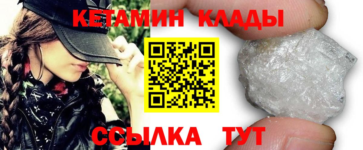 Кетамин VHQ  Вход с VPN  Пыть-Ях  Кетамин ketamine 