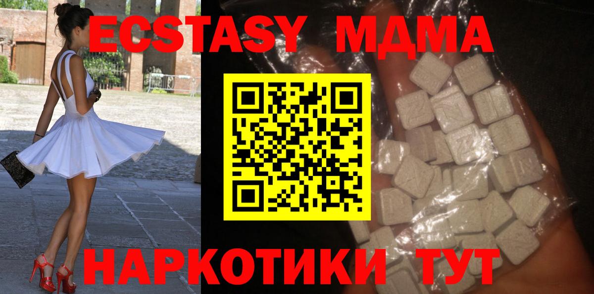 МДМА молли  MDMA Molly  Вход с VPN  МДМА  Пыть-Ях 