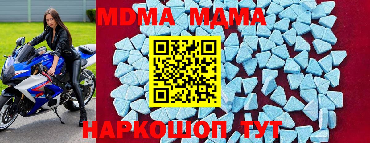 MDMA кристаллы Пыть-Ях