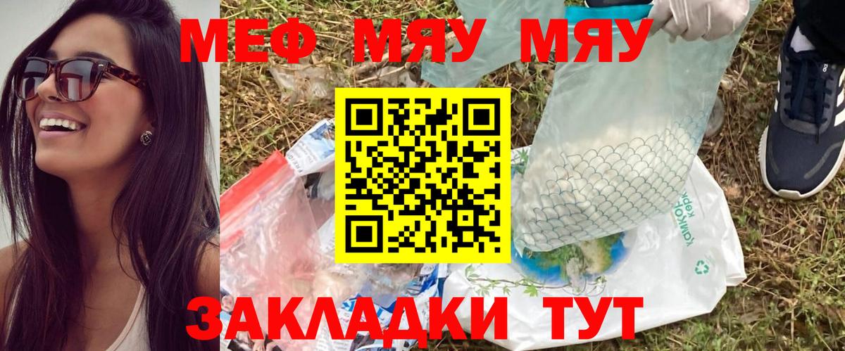 Мефедрон кристаллы Пыть-Ях