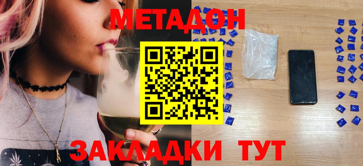 МЕТАДОН белоснежный  Вход с VPN  Пыть-Ях 