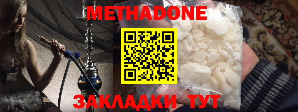 МЕТАДОН белоснежный Пыть-Ях