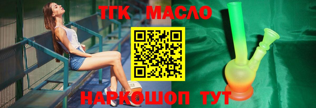 Дистиллят ТГК концентрат Пыть-Ях