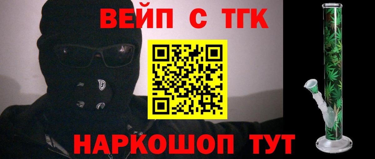 ТГК THC oil  гидра вход  ТГК гашишное масло  Пыть-Ях  Вход с VPN 
